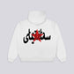 CRTV DEPT. MOGUL BOXY HOODIE – White